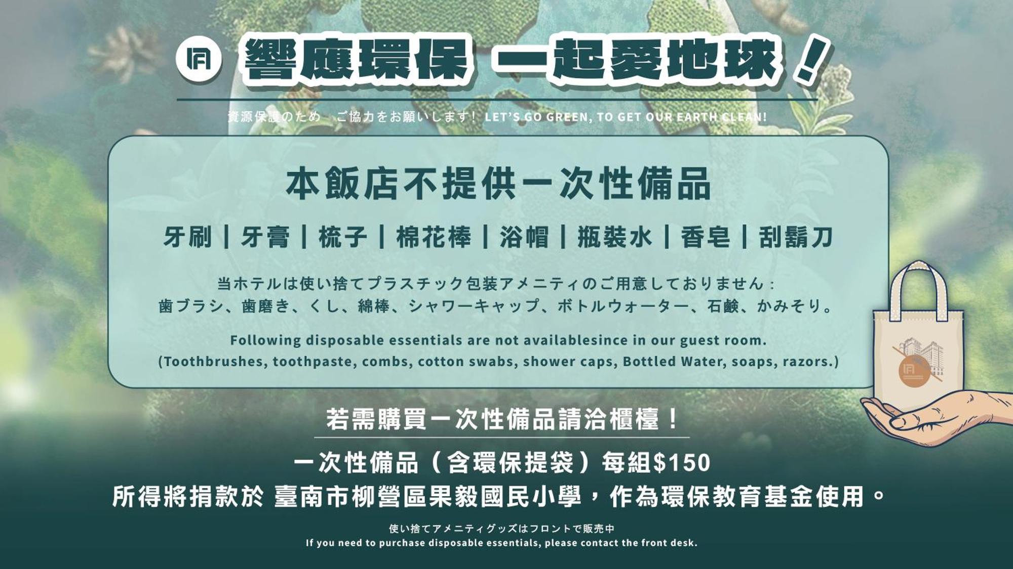 푸워드 호텔 타이난 외부 사진